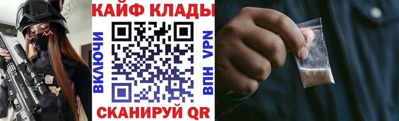 Купить Каннабис Меф Кокаин ГАШ Партизанск
