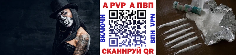 Alpha-PVP Соль  Купить закладки  Партизанск 