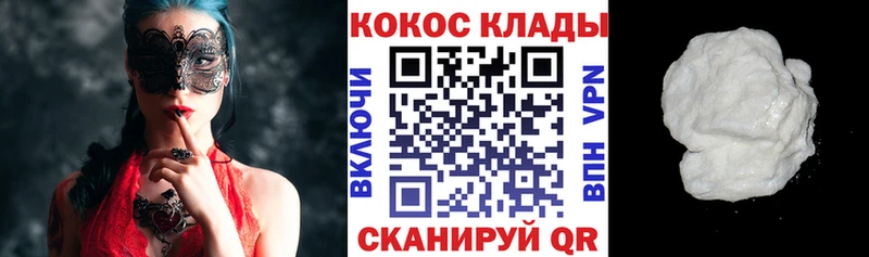 Cocaine Боливия  Купить где  Партизанск 
