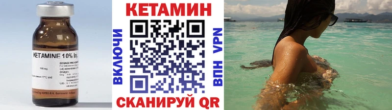 Кетамин ketamine  Купить  Партизанск 