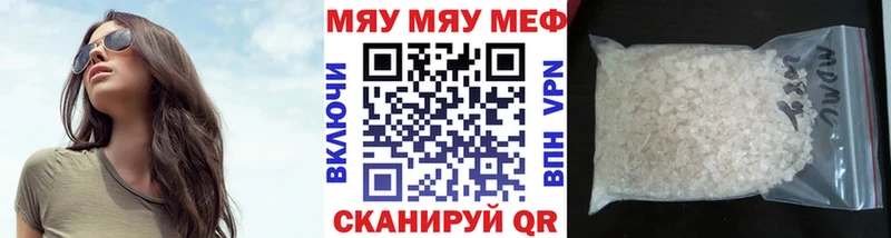 МЯУ-МЯУ mephedrone Партизанск