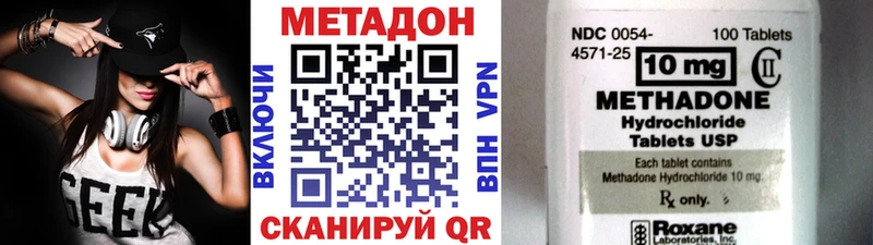 Купить где  Партизанск  МЕТАДОН кристалл 